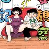 セック&セック