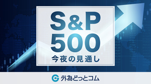 S&P500、大幅下落！中東リスク高まる！今後の展開を予想【今夜から来週の見通し】 2025/6/13  CFD　#外為ドキッ