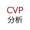 【日商2級】簿記2級 直接原価計算・CVP分析問題No．１　解説(その2)【2級工業簿記過去問】