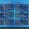 【SVシーズン30】入門ザシオーガ【ダブルバトル最終850位】