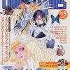 今電撃Online Games 2006年3月号 vol.5という雑誌にまあまあとんでもないことが起こっている？