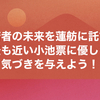 若者の未来のためにできること