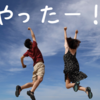 【報告】シーズン初戦：ハーフマラソン結果【目標達成】