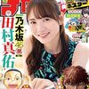 週刊少年チャンピオンNO.42