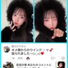 百田汐里 TicTok投稿～コメントにイイネ～☆