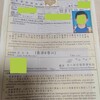 we got certificate of eligibility. cambodian boy. long term visa. by advanceconsul immigration lawyer office in japan. （アドバンスコンサル行政書士事務所）（国際法務事務所）