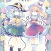 【同人誌16p/イラスト集/C95発行】TWINS / まっしゅるーむ