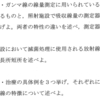 第8回　技術士二次試験　「説明せよ」「述べよ」などの語尾の違いによる論文の書き方