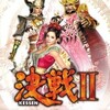 #902 『攻城戦』（小六禮次郎／決戦II／PS2）