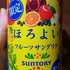 【ほろよい】お酒はゆっくり、ちびちび派。【期間限定フルーツサングリア】