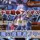 【千年戦争アイギス】降魔の復讐者ノワール 魔界適応・配置直後瞬時にスキル発動可能・再出撃も可能と万能なユニット【ブラック（黒）ユニット紹介 #25】【刻水晶交換】【ヒストリーイベント産ユニット：5年目の戦い】【アベンジャー】