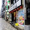 日高屋＠六本木 「日高ちゃんぽん＋秘伝の辛味噌」