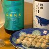 酔鯨 特別純米生酒 ＆ 六根 山廃純米