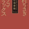 うさぎとマツコの往復書簡