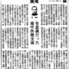 「中共ネット工作拠点と在日チョンとマスコミ関連ネタ晒すわｗｗｗﾔﾊﾞｲぞｗｗｗｗｗｗ」という「じゃあの」のデマ