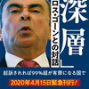 日産自動車、6712億円の最終赤字