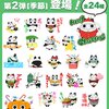 バナピィ 公式LINEスタンプ 第2弾【季節】 発売☆