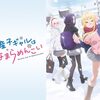 【道産子が解説】アニメ『道産子ギャルはなまらめんこい』第６話を観た感想