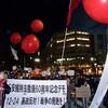 暴政反対！ 戦争の廃絶を！治安維持法撤廃60周年記念デモ