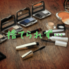 使わないけど捨てられなかったコスメ