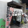 峠そば　その二十七　(移転)