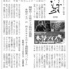 開催中！木琴デイズ特別企画展 木琴デイズ in Wakayama～通崎睦美コンサート