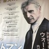 【映画評】リーアム・ニーソンがホワイトハウスに挑む 拳ではなく情報で「ザ・シークレットマン」