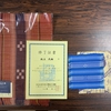 ゼミ研修＠石垣島ー「染織文化のグローカルヒストリー」を探究する！