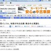 日本政府、集会の禁止や強制的な土地借り上げを可能にする原案を２４日の国会へ提出予定