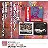 レコード芸術 2020年2月号