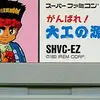 大工の源さんを操って　独特なアクションゲームを楽しんでいこう　　がんばれ大工の源さん