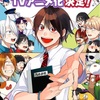 「妖怪学校の先生はじめました！」が連載10周年で2024年にTVアニメ化決定！