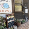自然の中の癒しカフェ♪里庄「ヒミツキッチンかたつむり」さんへ♪