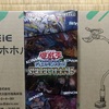 【遊戯王 | ポケカ】まさか再び手にできるとは... 古本市場で再販していた「SELECTION 5」開封してみた!!