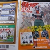 風見志郎「父よ母よ妹よ」正義という名の怒り、苦しみ、哀しみ　戦え！仮面ライダーV3　宮内洋のスーパースタント　三人ライダーには沢山の勇気を　DVDコレクション第28号