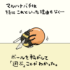 特に意味もなくボールを転がすマルハナバチ（特殊図解）