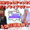 ピアノでライブ　本日　16時開演　崎島じゅんチャンネルで検索