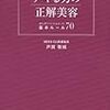 外見改善の盲点！爪と肌と唇の手入れについて