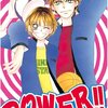 清野作品の恒例、ヒーローの左遷と闇イケメンの破滅願望は 分かりやすい寄り道。
