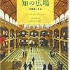  2016年、京都から知的生産インフラの世界を変えていく！（総合資料館会館開館50周年記念トークセッション「新資料館に期待する」参加記録）