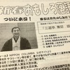 1/18 新春おもしろ落語 in 千寿青葉