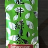 旨くも何ともなかった龍井（ロンジン）緑茶