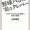 江草仁貴オフィシャルブログのご紹介