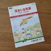 保険もミニマムに。本当に必要な保険に、最低限加入したい