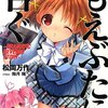 失恋探偵ももせ 岬鷺宮 読了 主ラノ 0 ライトノベル専門情報サイト 失恋探偵ももせ 岬鷺宮 読了 主ラノ 0 ライトノベル専門情報サイト