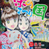 Yosakoiさが2017 in 第46回 栄の国まつり の季節  #131