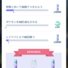 5月のポケ活