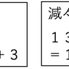 酋長の算数（４）