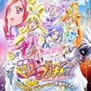 映画 ドキドキ プリキュア マナ結婚 未来につなぐ希望のドレス ネタバレ感想 死別した大切な人たちと再会したマナは 泣ける物語 ゆるりとねっと 映画 ドキドキ プリキュア マナ結婚 未来につなぐ希望のドレス ネタバレ感想 死別した大切な人たちと再会したマナは 泣ける物語 ゆるりとねっと