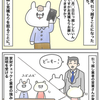 日常漫画：うさろふの苦悩